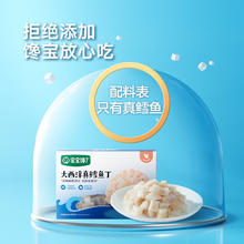 京东PLUS：宝宝馋了 大西洋真鳕鱼丁 200g