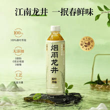 88VIP会员：ChaXiaoKai 茶小开 烟雨龙井茶饮料500ml*15瓶无糖纯茶0糖0卡0脂1分甜绿茶整箱