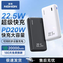 NOHON 诺希 大容量充电宝20000毫安22.5WPD双向快充便携手机通用移动电源46.51元（多人团）