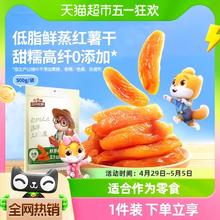 88VIP会员：三只松鼠 鲜蒸红薯干地瓜干100g