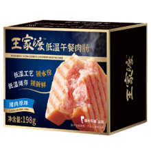王家渡 低温午餐肉原味198g*3件