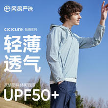 YANXUAN 网易严选 防晒衣男 UPF50+ 4097805