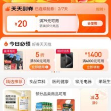 即享好券：京东 领卷中心 今日必领 超四299-150/199-100/五折卷
