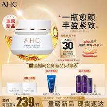 AHC 愈颜修护三抗精华面霜50ml 保湿面霜 护肤品 抗光氧糖