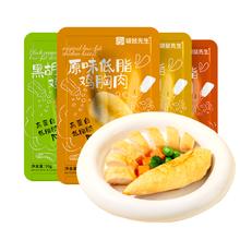 88VIP会员：袋鼠先生 口袋鸡胸肉 50*4袋