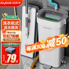 Joybos 佳帮手 拖把家用一拖净免手洗2024新带桶平板墩拖布懒人拖地洗衣机刮刮乐