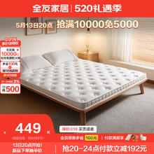 QuanU 全友 椰棕护脊床垫家用棕垫1.5米X2米薄款单人榻榻米床垫子117022 护脊小白1*1.9m