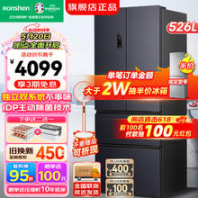 Ronshen 容声 BCD-526WD1MPA 风冷多门冰箱 双系统 526L 灰色