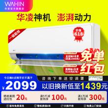 WAHIN 华凌 KFR-35GW/N8HE1Pro 新一级能效 壁挂式空调 1.5匹