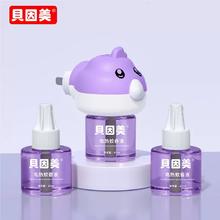 三液一器 贝因美蚊香液孕婴配方