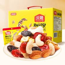 百亿补贴：wolong 沃隆 每日坚果 800g*32包