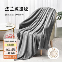 家装季、PLUS会员：IOVO 然牌 午睡毛毯 春秋家用加厚法兰绒盖毯 办公室便携小毯子 100*120cm