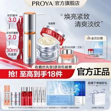 PROYA 珀莱雅 双抗精华3.0红宝石面霜提亮抗氧紧致弹润细腻