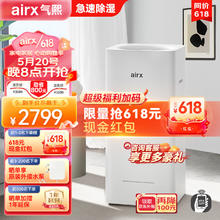 airx 气熙 除湿机抽湿机 wifi控制D5除湿净化一体机 50L/天 70-120㎡
