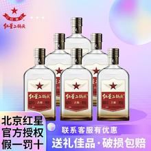 红星 二锅头酒 白酒 古酿 （新老香型随机发货）纯粮酿造 52度500ml*1瓶 单瓶装