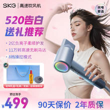 SKG 高速吹风机HD3 电吹风家用静音负离子护发大功率大风力专用不伤发速干