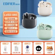 EDIFIER 漫步者 Lolli3-ANC蓝牙耳机真无线半入耳主动降噪苹果华为手机通用