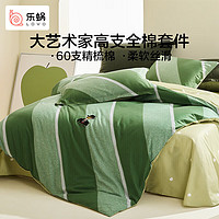 LOVO 乐蜗家纺 神秘的他 60支纯棉四件套 220*240cm