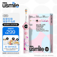 usmile 笑容加 儿童电动牙刷Q10 智能防蛀小圆屏 3档防蛀模式