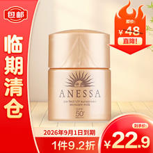 ANESSA 安热沙 金灿倍护防晒乳防水防汗小金瓶12ml