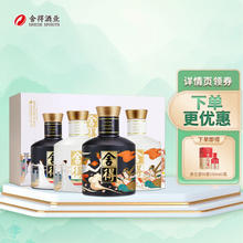 舍得 白酒 舍得大典版小酒礼盒装 52度 浓香型白酒 52%vol 100mL