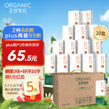 圣牧 有机奶环保装 200ml*20盒