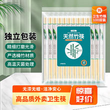 阿熙 一次性筷子100双独立装干净卫生环保竹筷外卖快餐家用批发