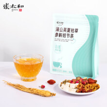张太和  蒲公英参斛结节茶100g（5gx20）/袋