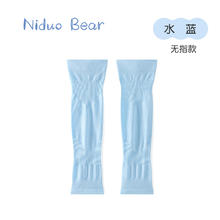 niduo bear 尼多熊 2024夏季儿童冰袖宝宝防晒袖套男女童