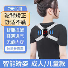 HISON 海生 驼背矫正器成人男女儿童揹背佳 智能感应丨震动提醒丨无痕内穿丨均码可调