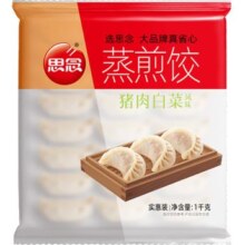 需首购、plus会员: 思念 猪肉白菜蒸煎饺 1kg*2 袋 约100只
