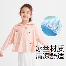 88VIP会员：Beneunder 蕉下 儿童披肩防晒服