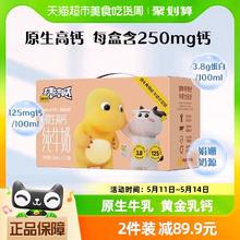 88VIP会员：认养一头牛 纯牛奶原生高钙儿童奶 200ml*10盒