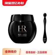 赫莲娜 活颜修护黑绷带晚霜 50ml