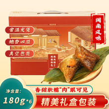 食记号 东山鲍汁烧肉粽 鲍汁腊肠烧肉粽*6粒