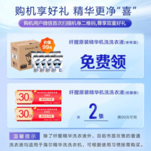 海尔（Haier）纤美376直驱精华洗洗衣机全自动超薄平嵌直驱变频家用10公斤大容量智能投放除菌以旧换新 纤美376精华洗+550mm超薄平嵌+直驱+智投