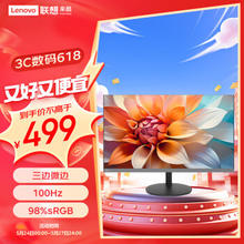 Lecoo 来酷 B2431E 23.8英寸VA显示器（1080P、100Hz、98%sRGB）