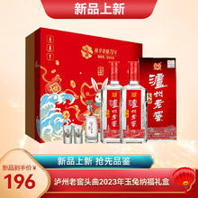 泸州老窖 浓香型 白酒 头曲 52度 500mL 2瓶 兔年礼盒装