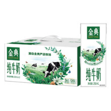 plus会员: 金典 纯牛奶 250ml*12盒*3箱 2-3月产