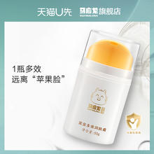 马应龙 U先试用】-马应龙宝宝润肤面霜保湿婴幼儿50g