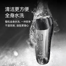 POREE 博锐 飞科博锐剃须刀男士电动刮胡刀全身水洗迷你旅便携胡须刀官方正品