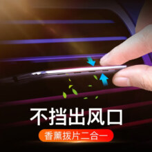倍思（Baseus） 汽车香水 车载香水汽车空调出风口拨片式香水车内除异味清新空气 黑色（古龙*3+海洋*2+栀花*1）