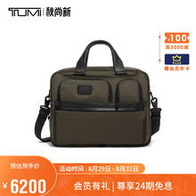 TUMI 途明 Alpha系列时尚潮流笔记本电脑公文包02603141ON3橄榄色送礼物