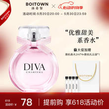 BOITOWN 冰希黎 娇之真我女士 香水 EDP 50ml