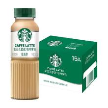 STARBUCKS 星巴克 星选系列 低脂肪 咖啡拿铁
