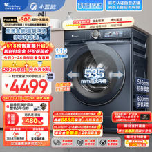 小天鹅 滚筒洗衣机 小蓝鲸TG100V88PLUS超薄全嵌 本色蓝氧特渍净 护色水魔方 1.1洗净比 10公斤