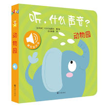 京东PLUS：《听，什么声音？》