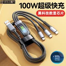 山居雪 三合一数据线快充100W一6AType-cvivooppoipadusb 1.2
