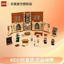 LEGO 乐高 哈利波特系列76383魔药课76385魔咒课魔法书积木玩具礼物 76382变形课