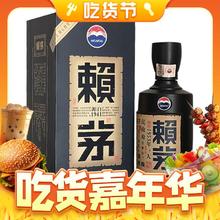 MOUTAI 茅台 赖茅 传承蓝 酱香53度 500mL*1瓶